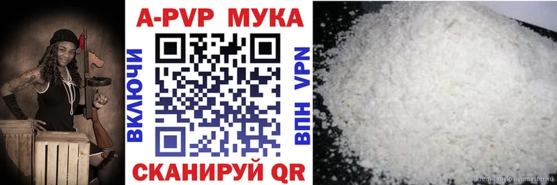Alpha-PVP СК  Купить закладки  Северобайкальск 