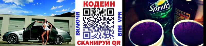 Купить  Северобайкальск  Codein Purple Drank 