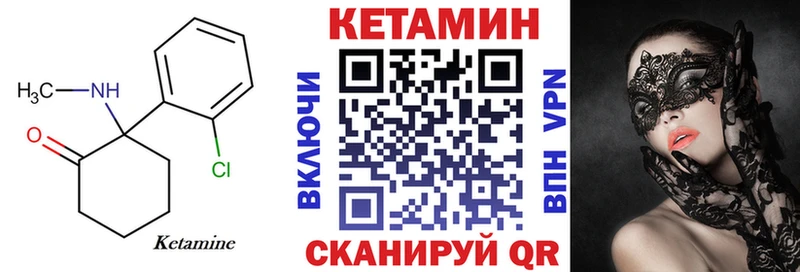 Купить где  Северобайкальск  Кетамин VHQ 
