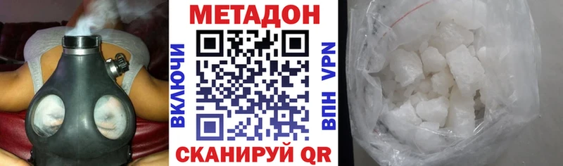 Метадон VHQ  Купить закладки  Северобайкальск 